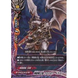 ブシロード バディファイト X-SS02/0035 煉獄騎士団団長 ディミオス