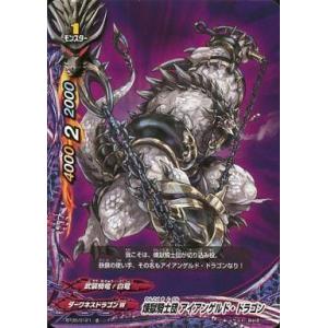 ブシロード 神バディファイト ガルガンチュア・ドラゴン 緑 必殺