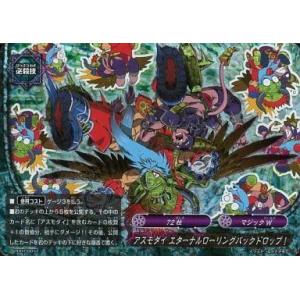 ヴァンガード DZ-SS16/SR29 スチームメイデン ウルル (SR シルバーレア