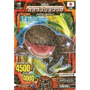 アニマルカイザーレアカード4枚売り 中古グレートアニマルカイザー F-074[銀レア]：一八 : 駿河屋Yahoo!店