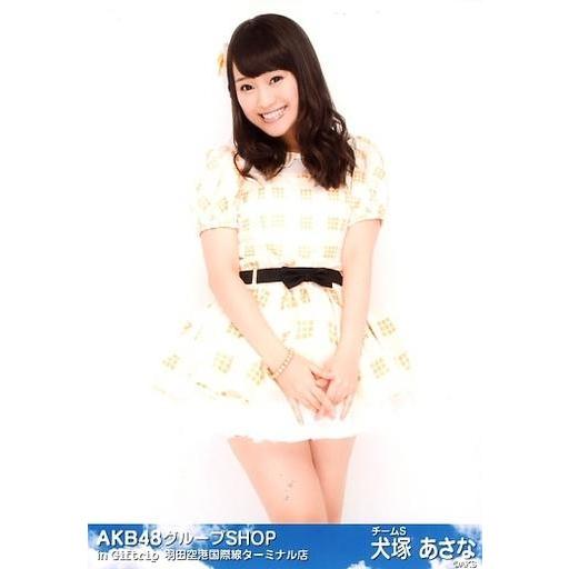 中古生写真(AKB48・SKE48) 犬塚あさな/膝上/AKB48グループSHOP in Giftr...
