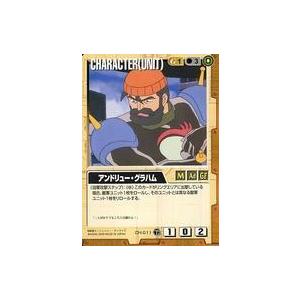 中古ガンダムウォー CH-G11[C]：アンドリュー・グラハム