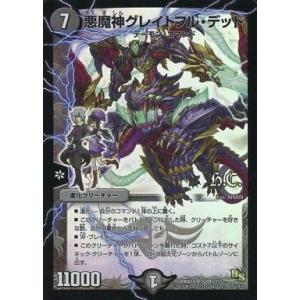 中古デュエルマスターズ S20h/???[SR]：悪魔神グレイトフル・デッド(H.C.)