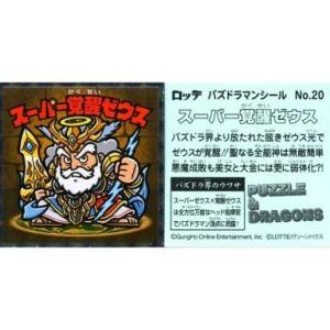 コナミデジタルエンタテインメント 遊戯王 中古ランクB(良い) VB-03