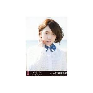 中古生写真(AKB48・SKE48) 内田眞由美/CD「ここがロドスだ、ここで跳べ!」劇場盤特典(黒...