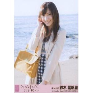 中古生写真(AKB48・SKE48) 鈴木紫帆里/CD「ここがロドスだ、ここで跳べ!」劇場盤特典(ピ...