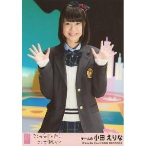 中古生写真(AKB48・SKE48) 小田えりな/CD「ここがロドスだ、ここで跳べ!」劇場盤特典(ピ...