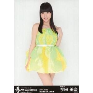 中古生写真(AKB48・SKE48) 今田美奈/膝上/「春コン 国立競技場 グループver」生写真