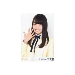 中古生写真(AKB48・SKE48) 二村春香/上半身/「未来とは?」会場限定生写真