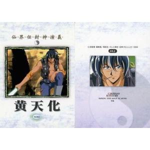 中古ドラゴンボールスーパーカードゲーム FP-082[PR]：ブルマ : 駿河屋