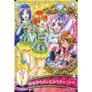 中古プリキュアデータカードダス 29/48[ノーマル]：はながらワンピふうチュニック(蒼乃美希＆美墨なぎさ)