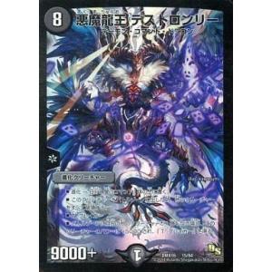 中古デュエルマスターズ 15/84[-]：悪魔龍王 デストロンリー