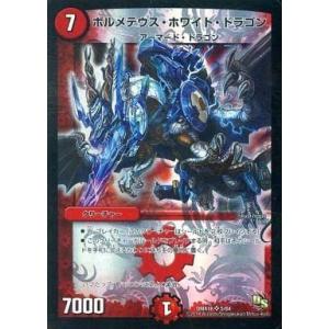 中古デュエルマスターズ 5/84[SR]：ボルメテウス・ホワイト・ドラゴン