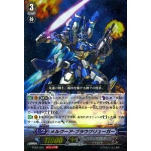 カードファイト ヴァンガード 青き炎の解放者 プロミネンスコア/誓いの