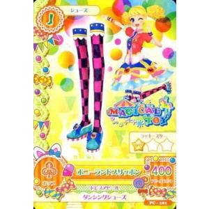 中古アイカツDCD PC-181：ポニーランドスリッポン/冴草きい