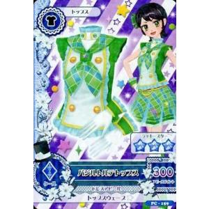 中古アイカツDCD PC-159:バジルトルテト...の商品画像