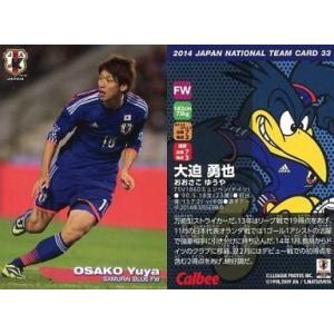 21サッカー日本代表SE #24 大迫勇也 : スポーツカードミント博多駅前店