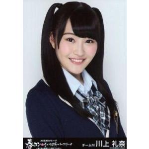 中古生写真(AKB48・SKE48) 川上礼奈/バストアップ/春コン inさいたまスーパーアリーナ ...