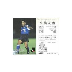 中古スポーツ 87 [Jリーグ選手カード] ： 久高友雄