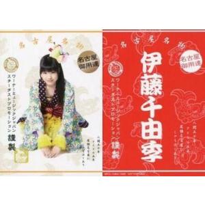 中古コレクションカード(女性) チームしゃちほこ/伊藤千由李/CD「首都移転計画」封入特典