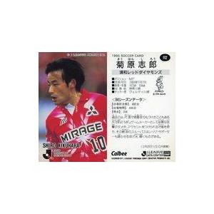 中古スポーツ 112 [Jリーグ選手カード] ： 菊原 志郎