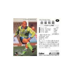 中古スポーツ 137 [Jリーグ選手カード] ： 田坂 和昭