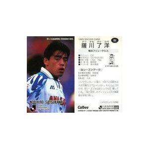 中古スポーツ 151 [Jリーグ選手カード] ： 薩川 了洋