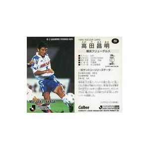 中古スポーツ 251 [Jリーグ選手カード] ： 高田 昌明