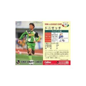 中古スポーツ 112 [Jリーグ選手カード] ： ドニゼッチ
