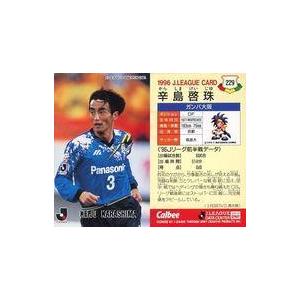 中古スポーツ 229 [Jリーグ選手カード] ： 辛島 啓珠