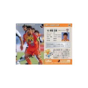 中古スポーツ 105 [Jリーグ選手カード] ： 澤登 正朗
