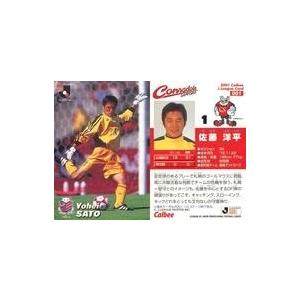 中古スポーツ 1 [Jリーグ選手カード] ： 佐藤 洋平