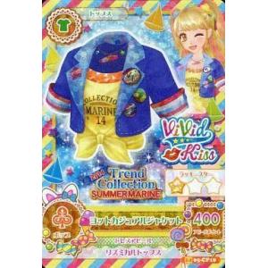 BANDAI（バンダイ） オールアイカツ！ ウエハースコレクション3 [8