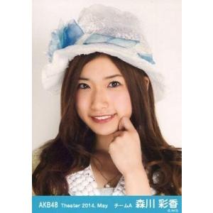 中古生写真(AKB48・SKE48) 森川彩香/バストアップ/劇場トレーディング生写真セット2014...