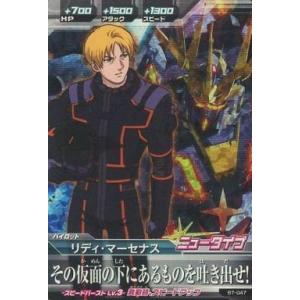 綾瀬香純】 ジェンコきらめきアクリルコレクション Dies irae : トレカ