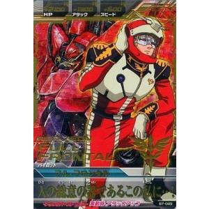 ガンダムトライエイジ BUILD MS 3弾 M ヒイロ・ユイ 【俺には、この