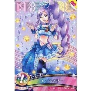 中古プリキュアデータカードダス 10/48[プリカード]：キュアベリー｜suruga-ya