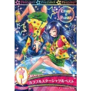 中古プリキュアデータカードダス 26/48[ノーマル]：カラフルスターシャツ＆ベスト(菱川りっか＆来海えりか)