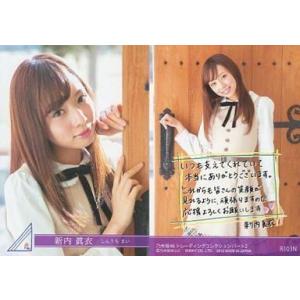 中古コレクションカード(乃木坂46) R103N ： 新内眞衣/レギュラーカード(ノーマル)/乃木坂...