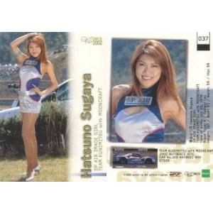 中古コレクションカード(女性) 037 ： 菅谷はつ乃/レギュラーカード/GALS PARADISE...