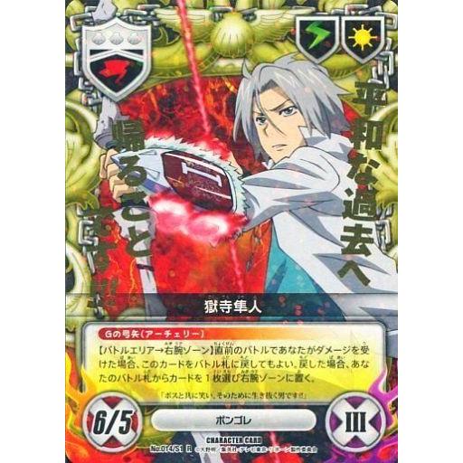 中古アニメ系トレカ No.014/S1[R]：(ホロ)獄寺隼人