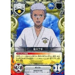 中古アニメ系トレカ No.023/S1[R]：(ホロ)笹川了平