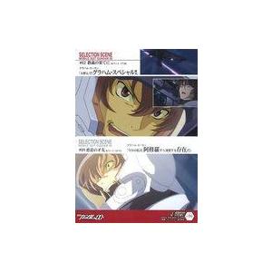 中古アニメ系トレカ 164 [セレクションシーンカード] ： #12 教義の果てに Bパート/#18...