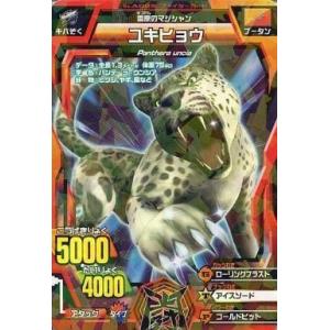 中古グレートアニマルカイザー F-074[銀レア]：一八 : 駿河屋Yahoo!店