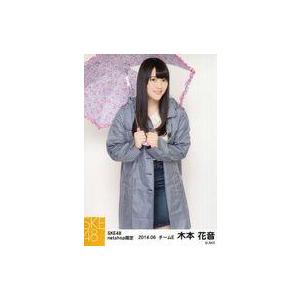 中古生写真(AKB48・SKE48) 木本花音/膝上・両手傘・左手グー・斜め右向き/「SKE48netshop限定」「2014.06」個別生写真
