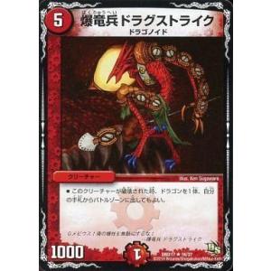 中古デュエルマスターズ 16/37[R]：爆竜兵 ドラグストライク