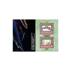 中古アニメ系トレカ 126 ： ナインパズルカード9/9◆トップをねらえ!科学講座第4回