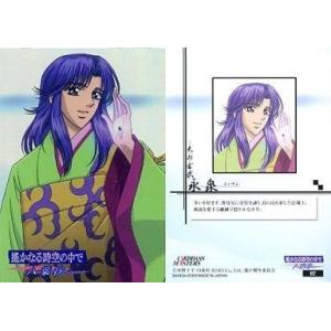 中古アニメ系トレカ 7 ： 永泉