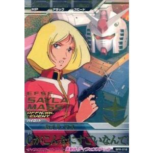 中古ガンダムトライエイジ BPR-016[プロモーションカード]：セイラ・マス(箔押し版)