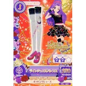 中古アイカツDCD PA-057:ラインジュエル...の商品画像